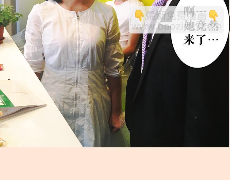 完美妆容漫画,第3期 快看第一场婚礼遭亲戚破坏2图