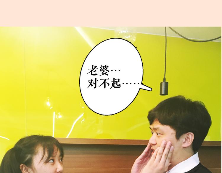 完美妆容漫画,第3期 快看第一场婚礼遭亲戚破坏1图