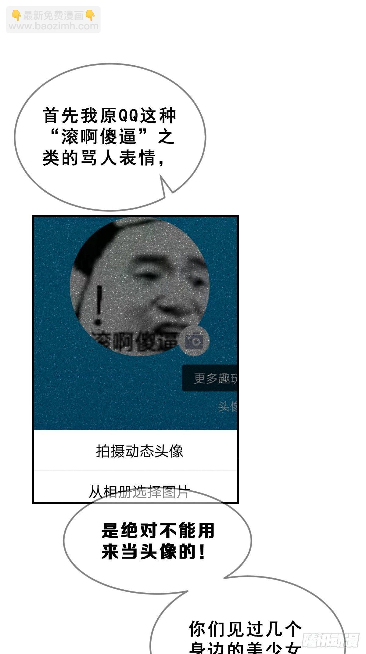 为了赢能有多卑微漫画,1 男生在王者里装萌妹的小技巧2图