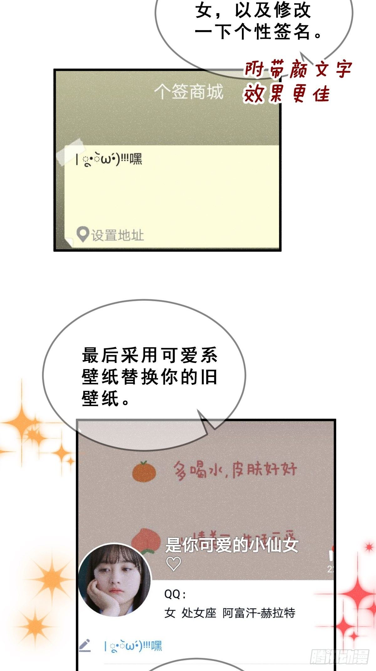 为了赢能有多卑微漫画,1 男生在王者里装萌妹的小技巧2图