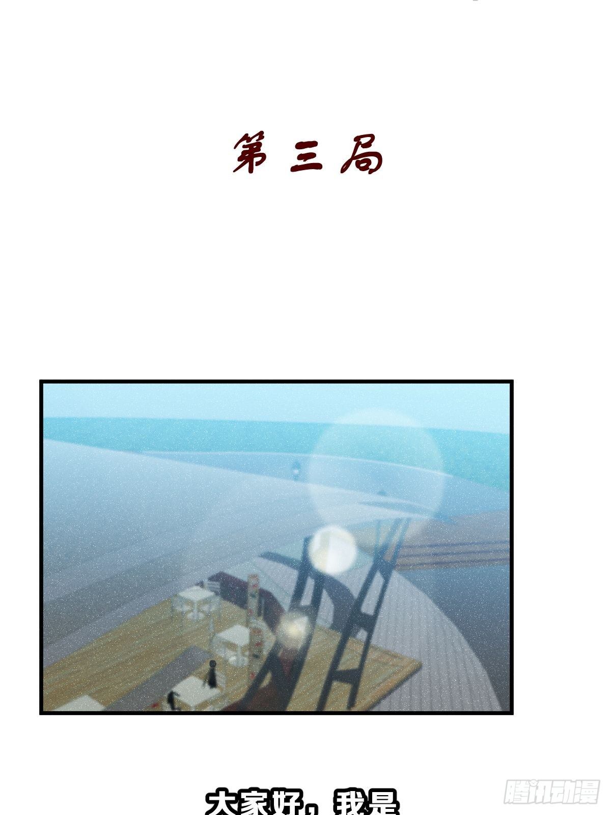 为了赢，我什么事都做得出来！漫画,3 100万一场的1V1游戏！2图