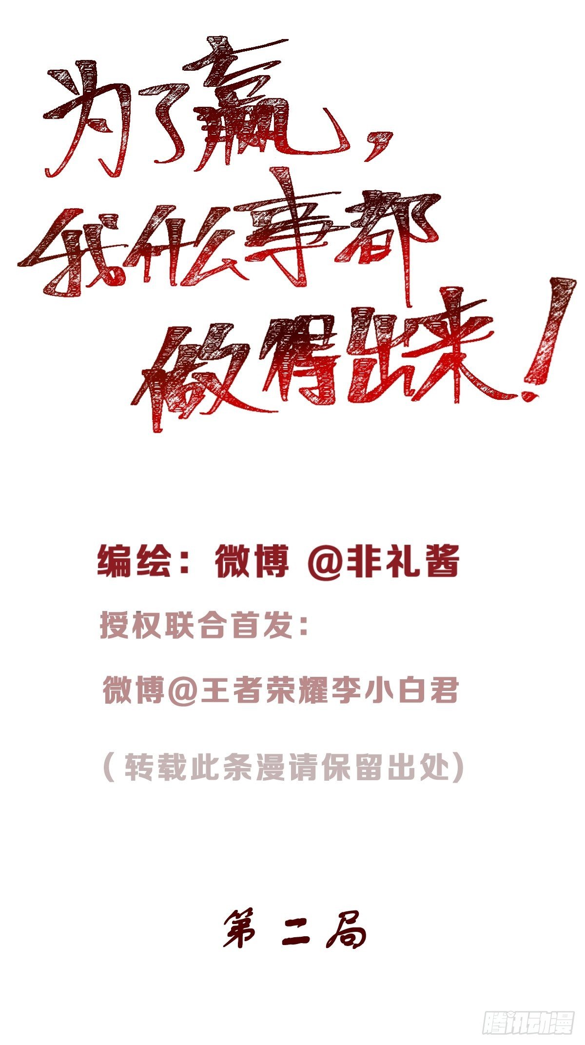 为了赢比赛都做什么漫画,2新来的公司老总打游戏很菜！1图