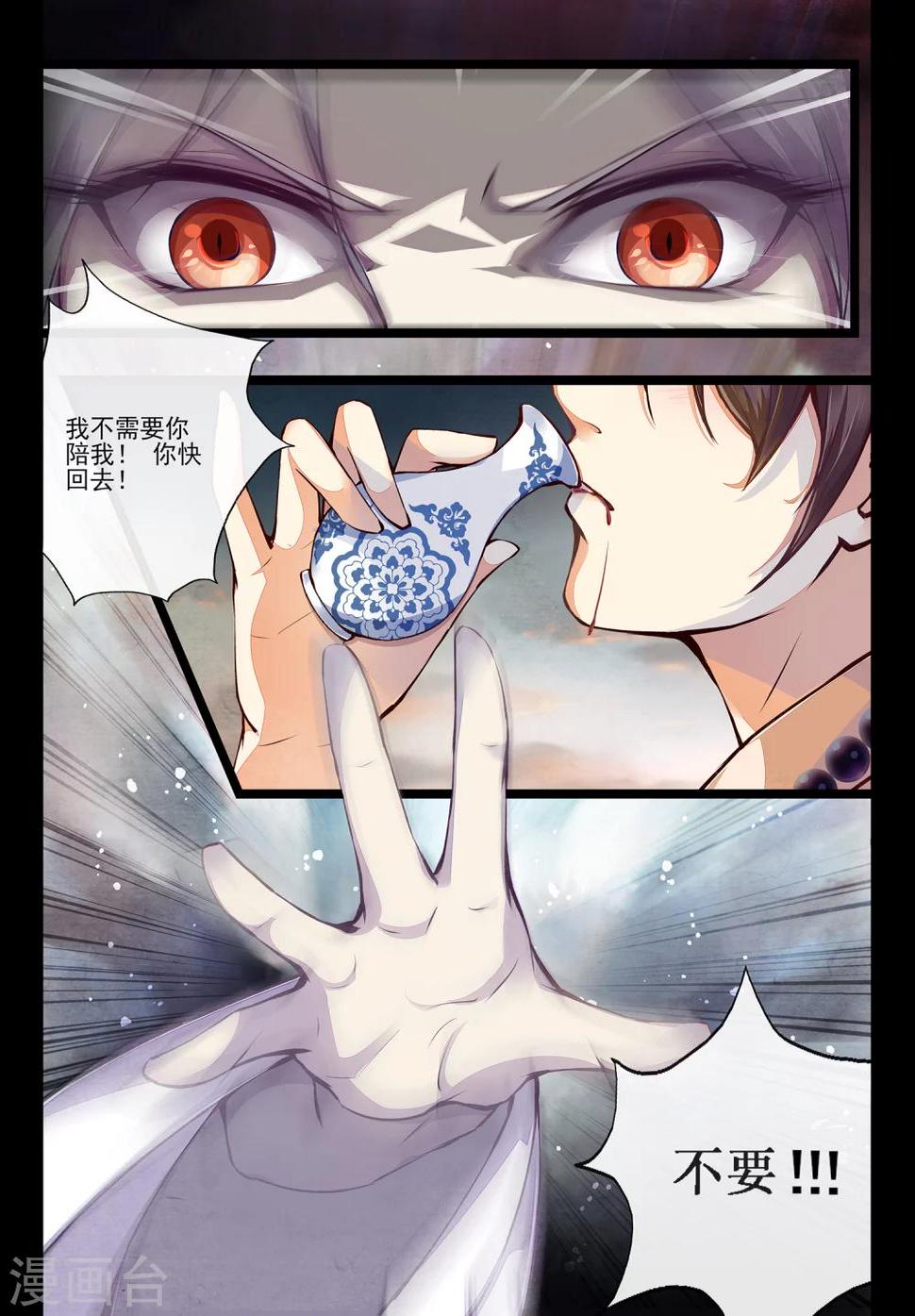 夫君是督主大人漫画,第1话21图