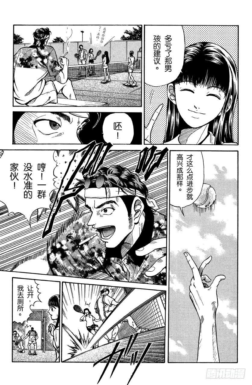 网球王子（番外篇）漫画,番外1 网球王子1图