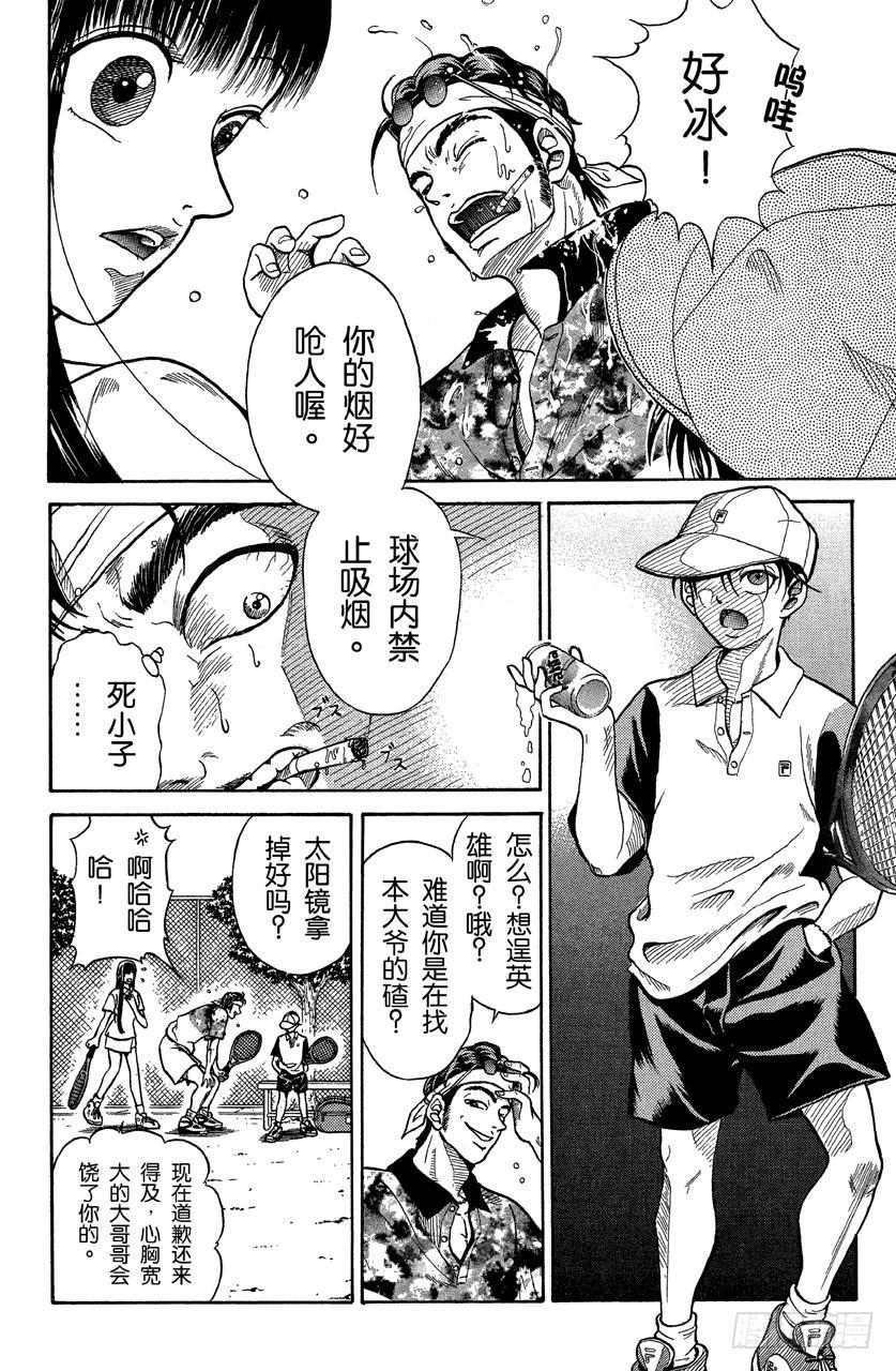 网球王子（番外篇）漫画,番外1 网球王子2图