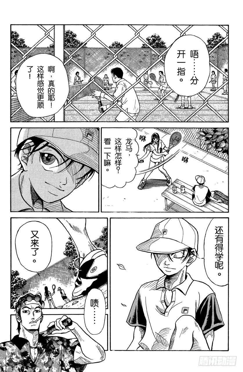 网球王子（番外篇）漫画,番外1 网球王子1图