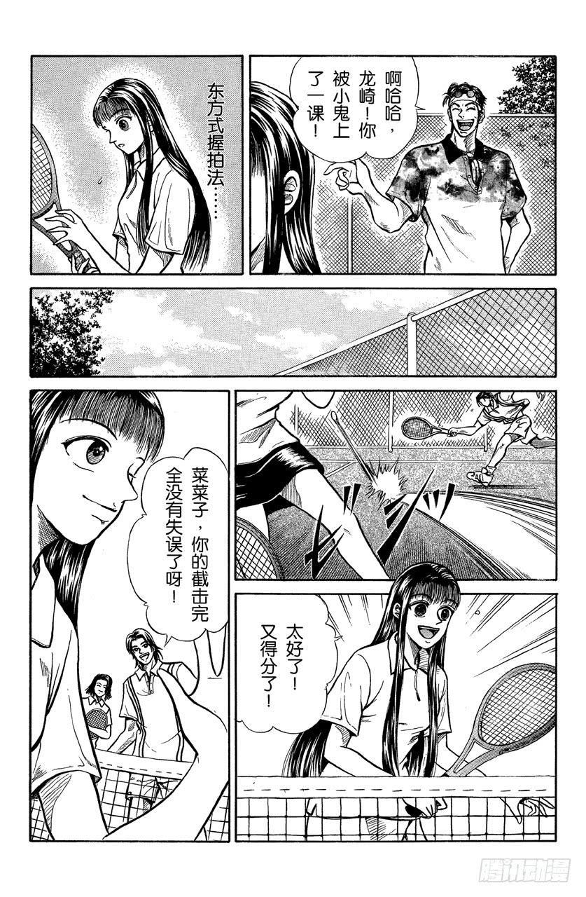 网球王子（番外篇）漫画,番外1 网球王子2图