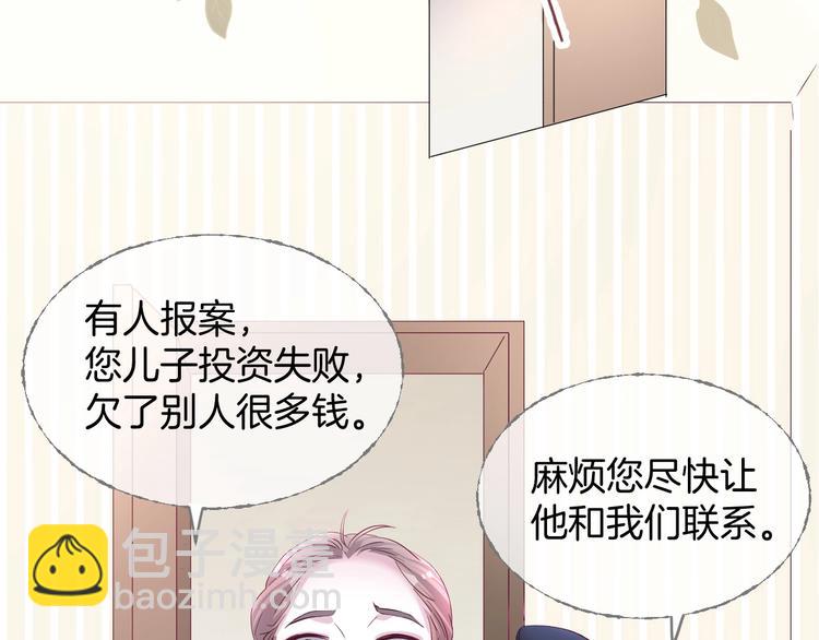 八零九零话剧漫画,爷爷的靠山2图