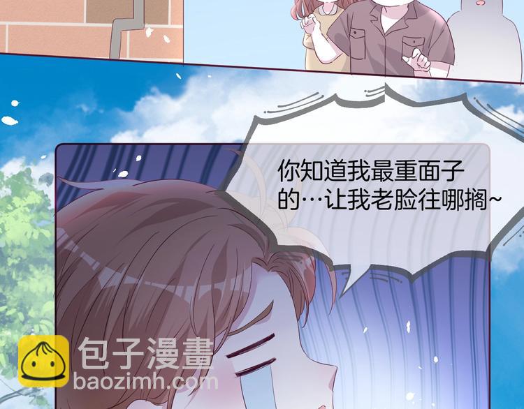 八零九零话剧漫画,爷爷的靠山2图