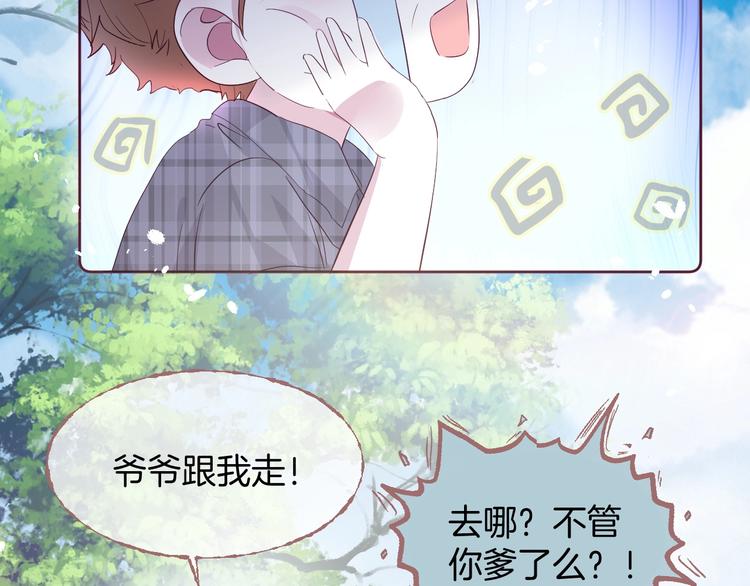 八零九零话剧漫画,爷爷的靠山1图