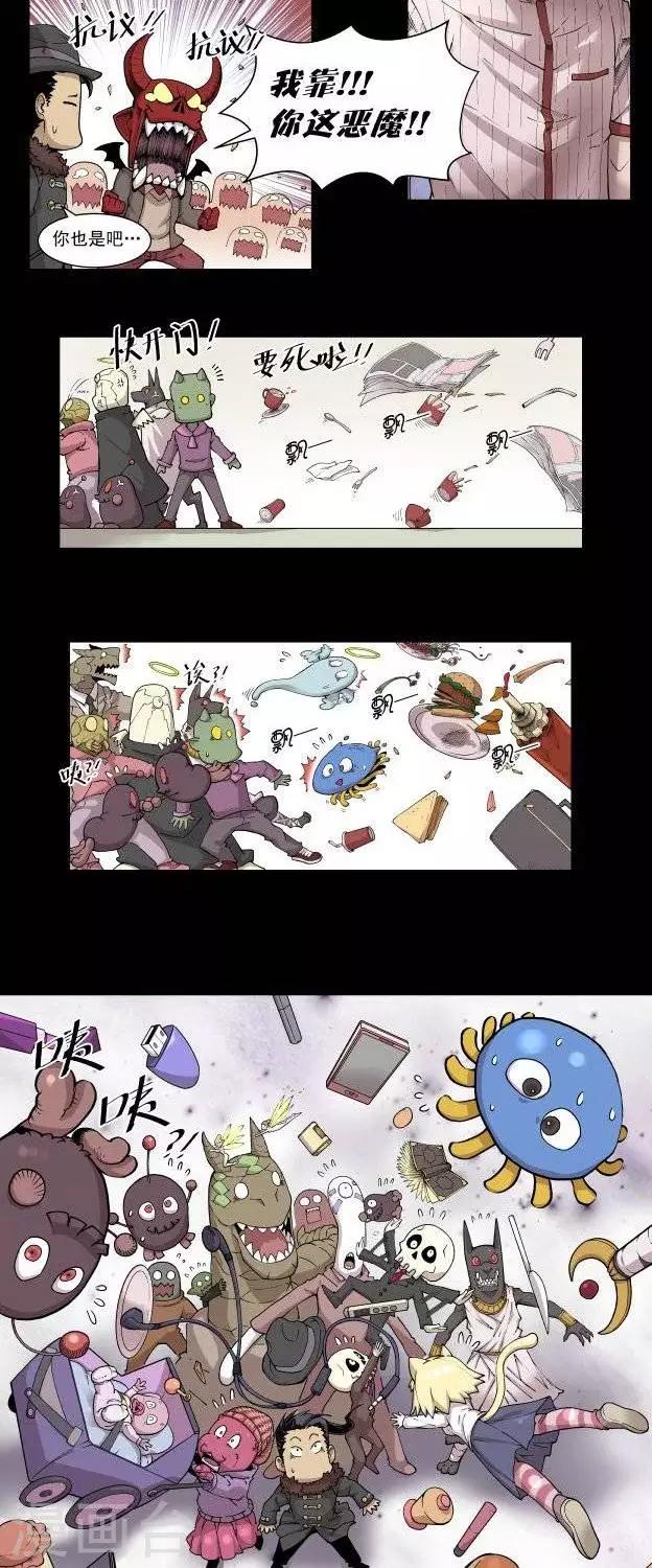 仙道探阵漫画,第4话  正篇再开？2图
