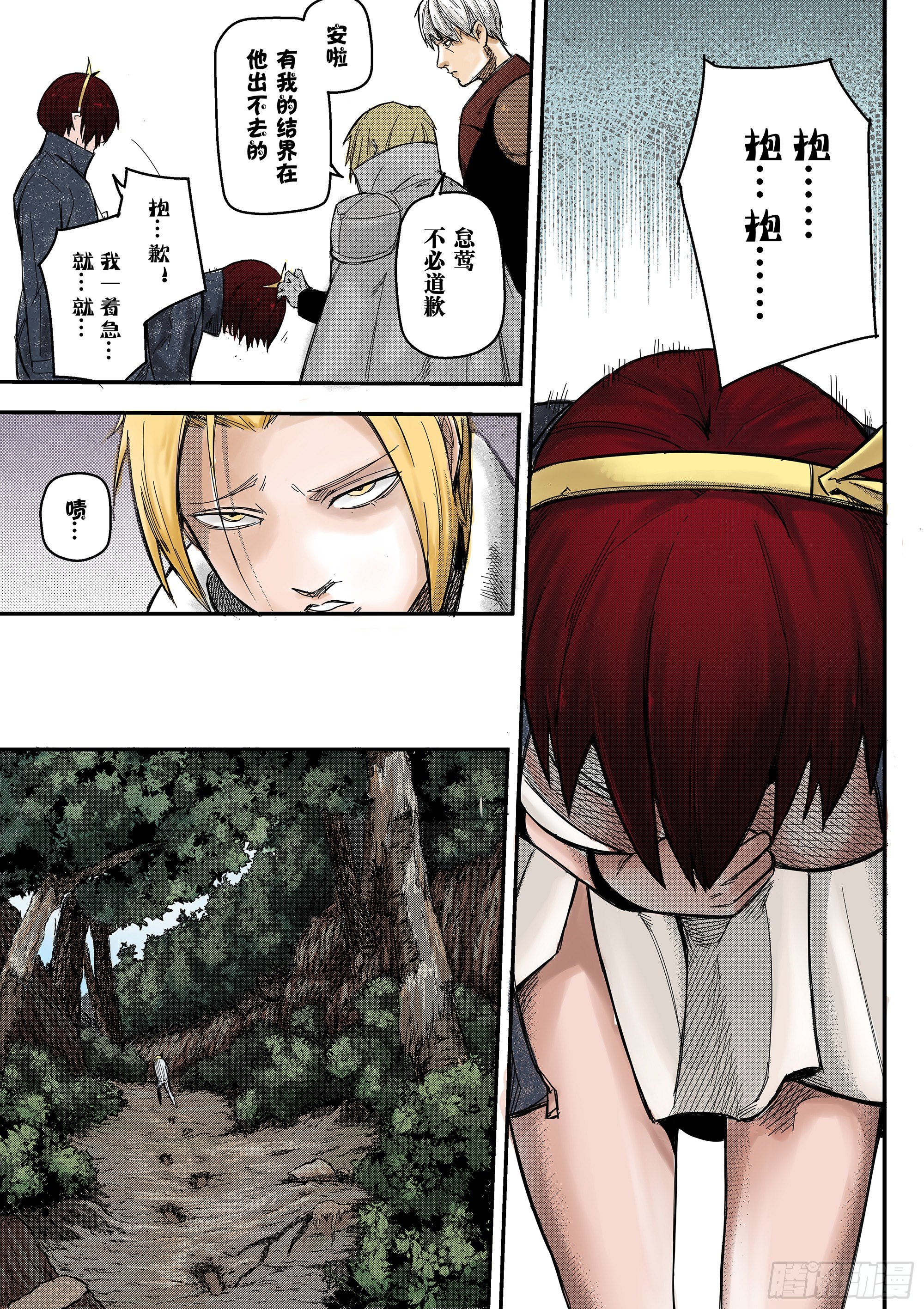 新人类史诗（全彩版）漫画,Sz-苏醒2图