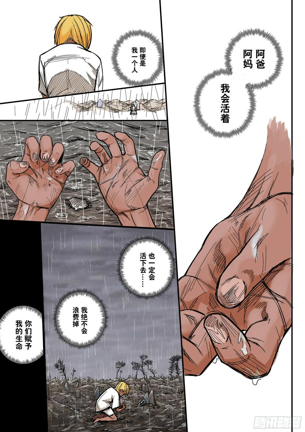 新人类国语超清免费观看漫画,Sz-回忆1图