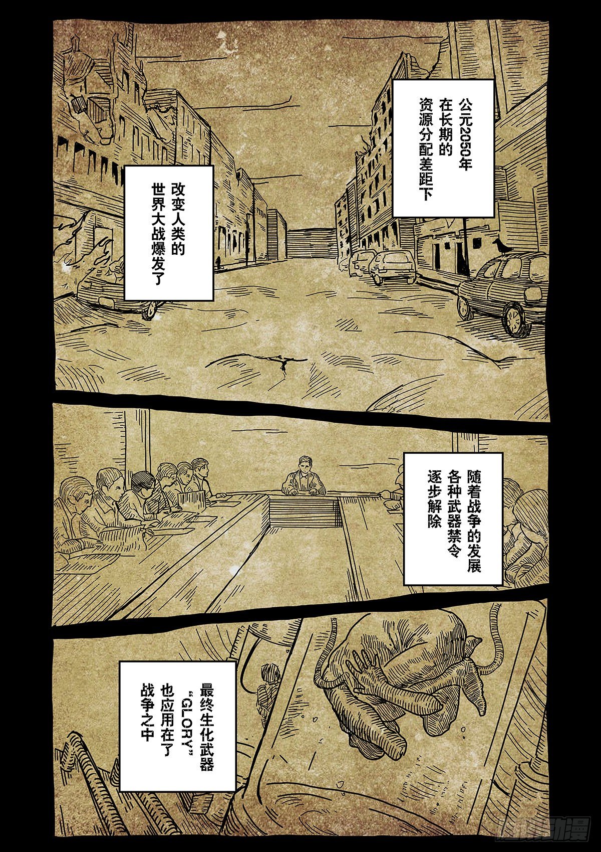 新人类全集粤语版漫画,Sz-姐姐1图