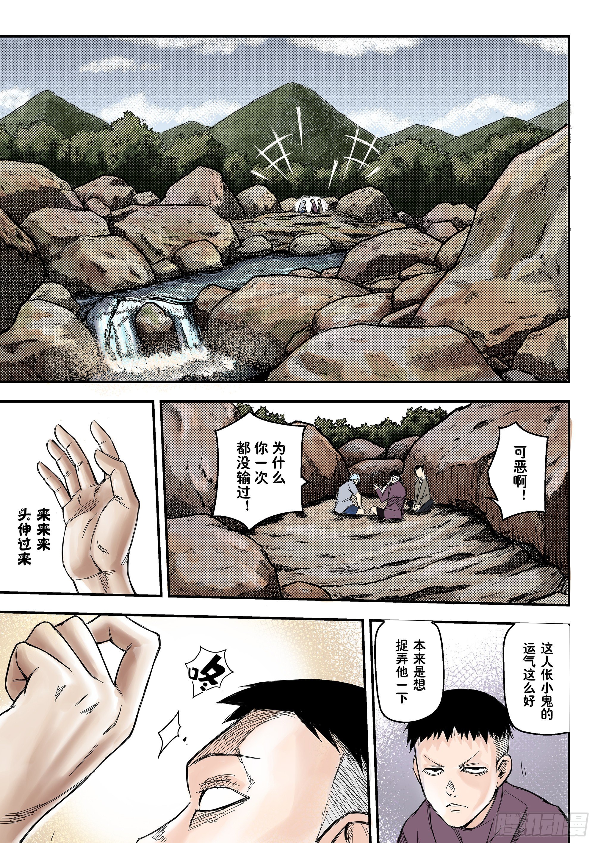 新人类史诗（全彩版）漫画,Sz-苏醒2图