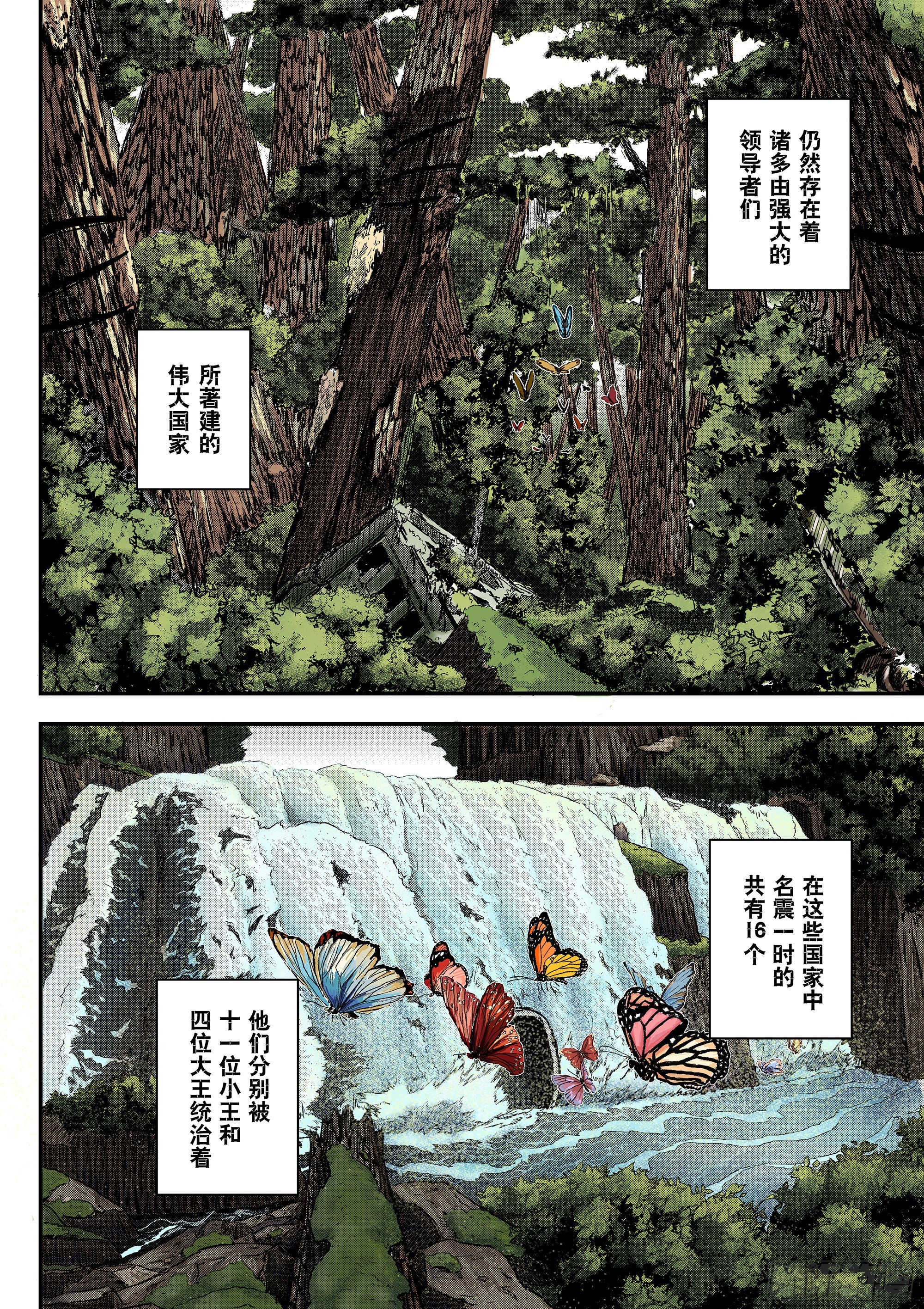 新人类电影完整版在线观看漫画,Sz-苏醒1图