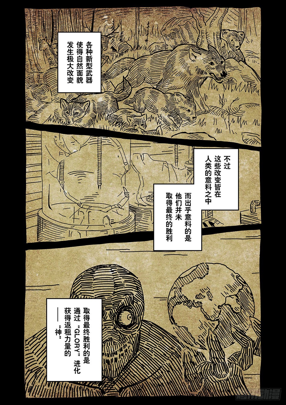 新人类国语超清免费观看漫画,Sz-姐姐2图