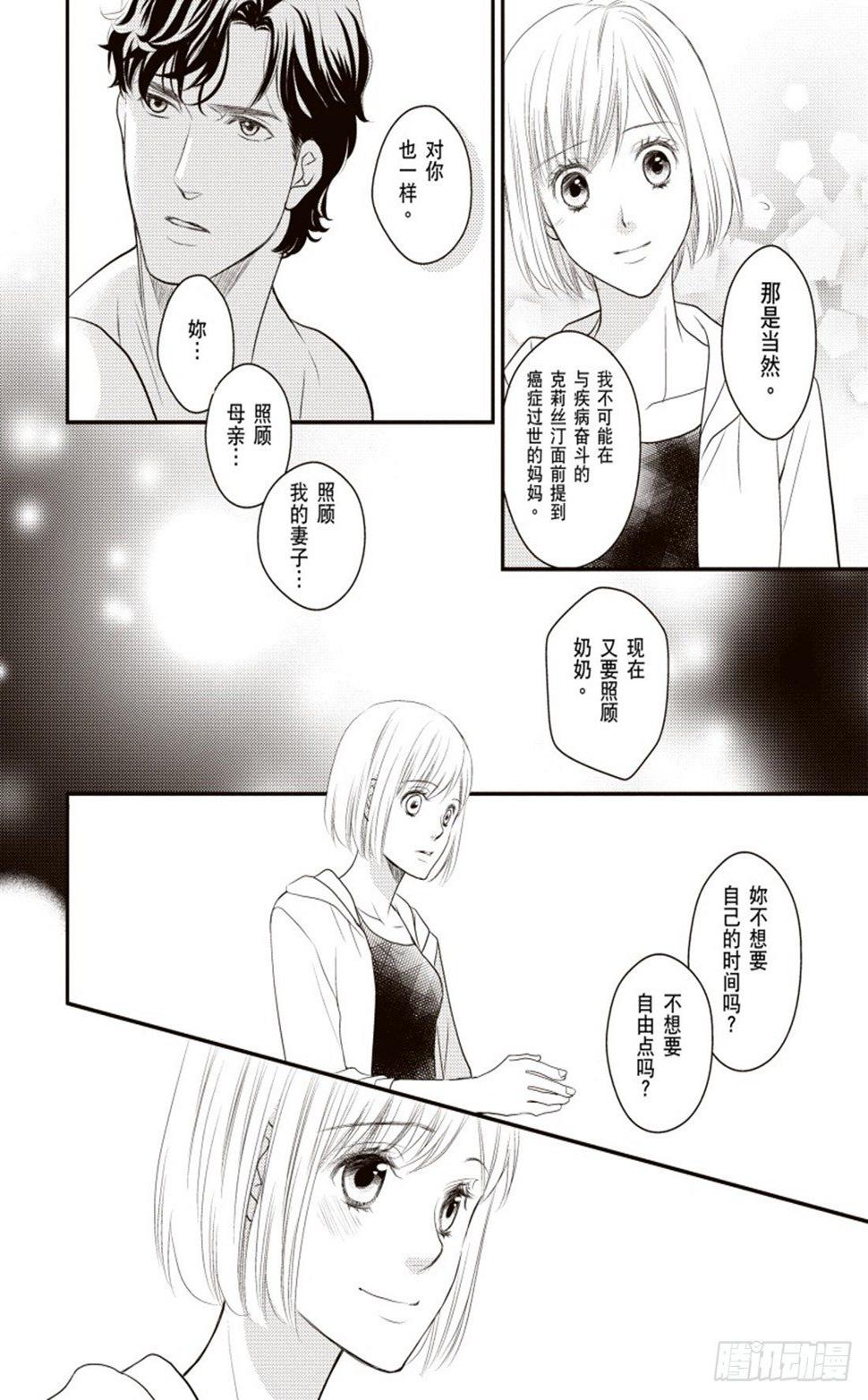 真爱无距离漫画,第四章1图