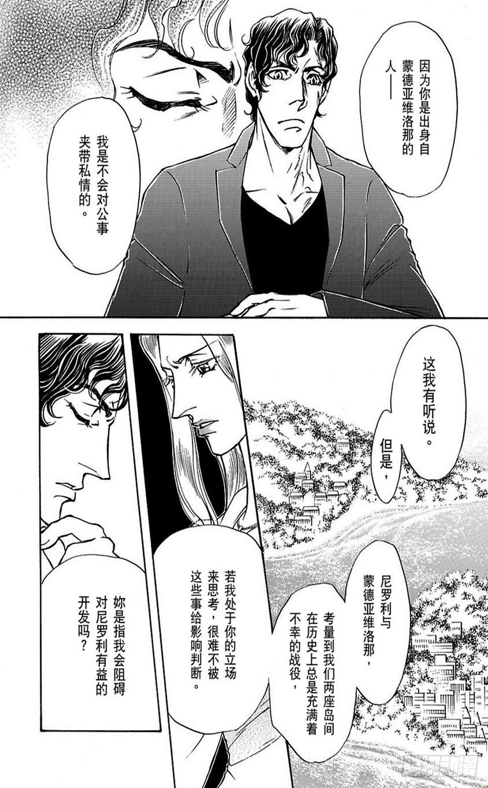 穿越地中海电影漫画,第二章2图