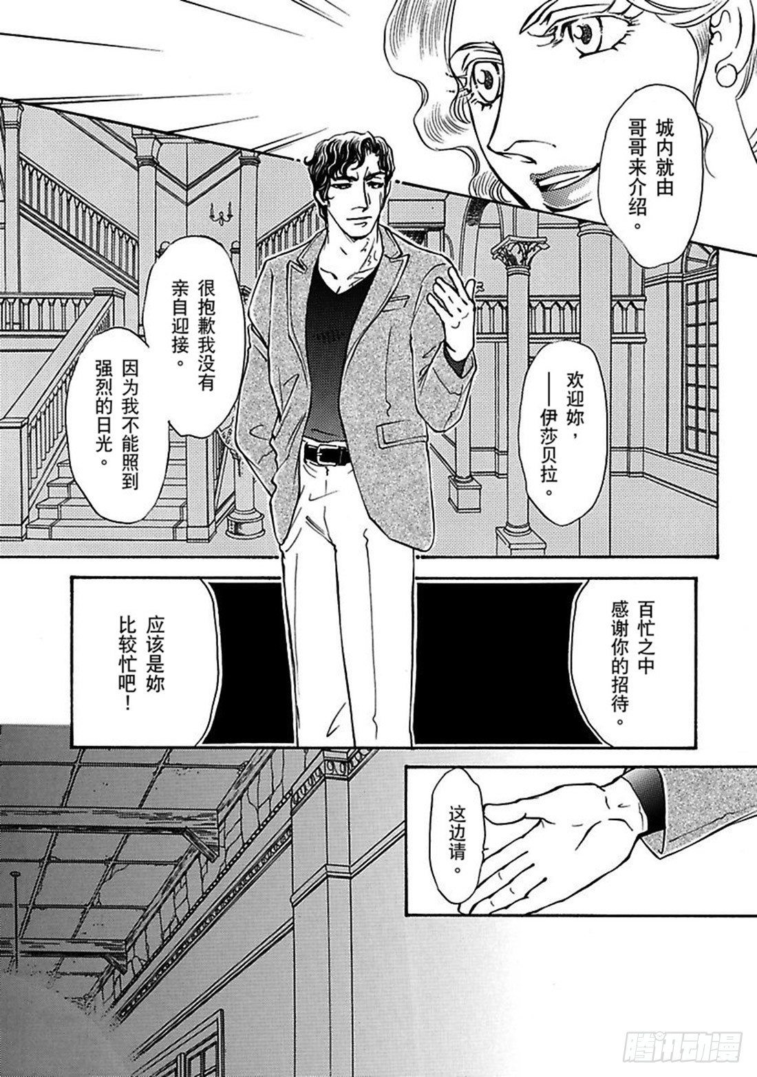 穿越地中海的风（禾林漫画）漫画,第五章1图