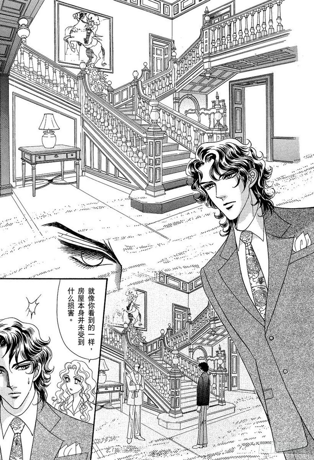 丢弃的婚纱禾林漫画官方漫画,第三章1图