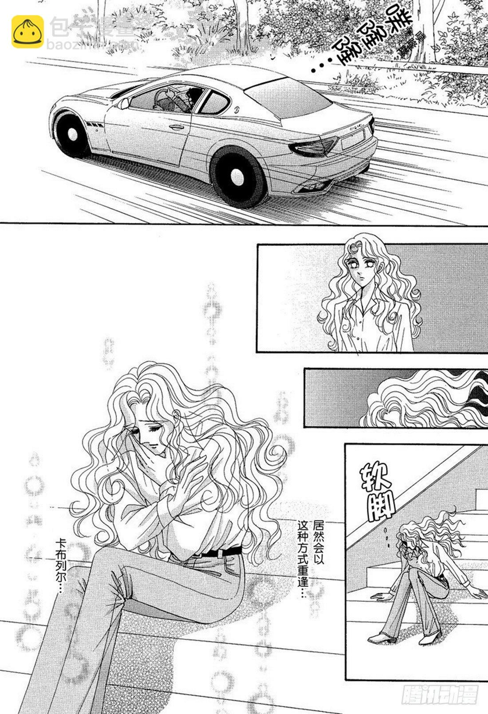 直到离别之日禾林漫画结局漫画,第五章1图