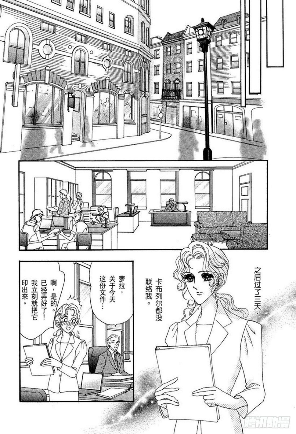 直到离别之日禾林漫画结局漫画,第五章2图