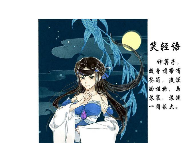 笑战平沙漫画,第1话 一路顺风1图