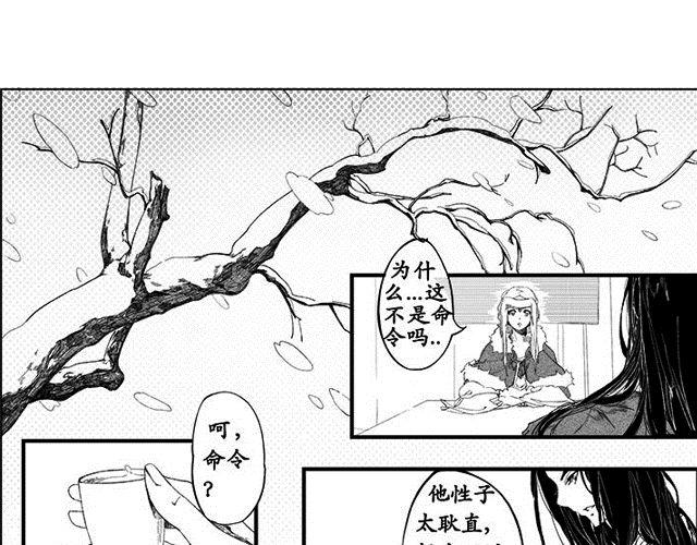 笑战平沙漫画,第3话 好好活着1图