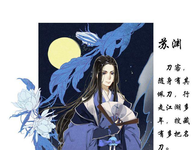 笑战平沙漫画,第1话 一路顺风1图