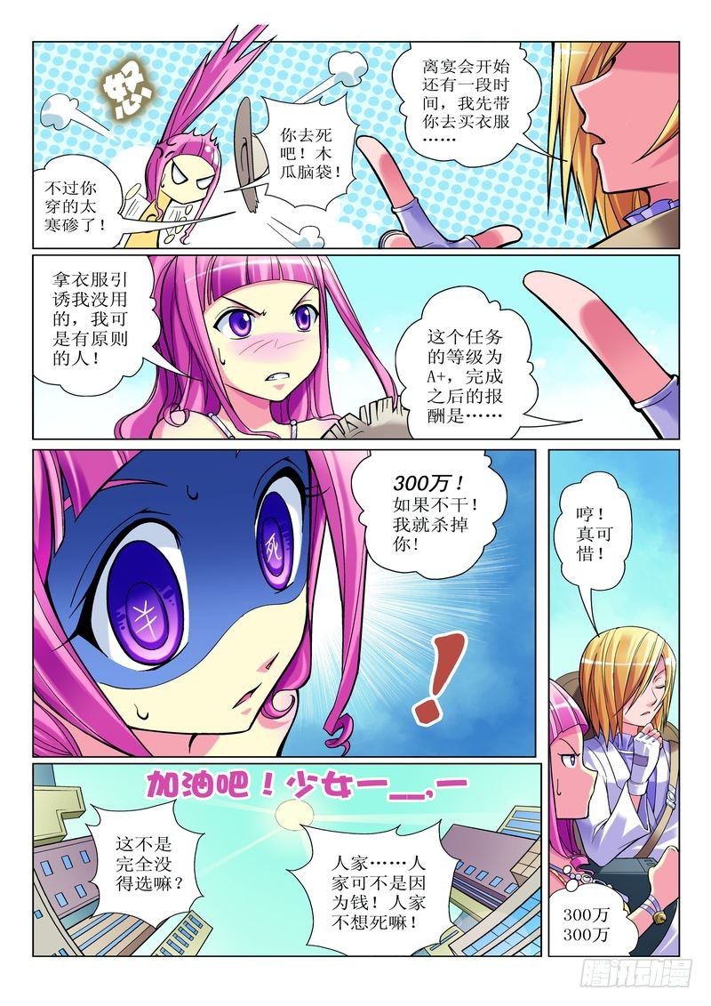 b.i.g说唱歌手漫画,第2章1图