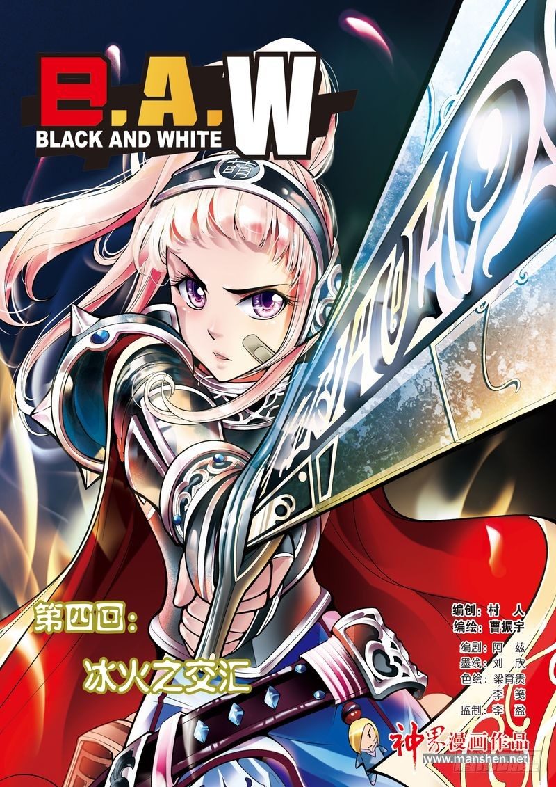 B.A.W漫画,第4章1图