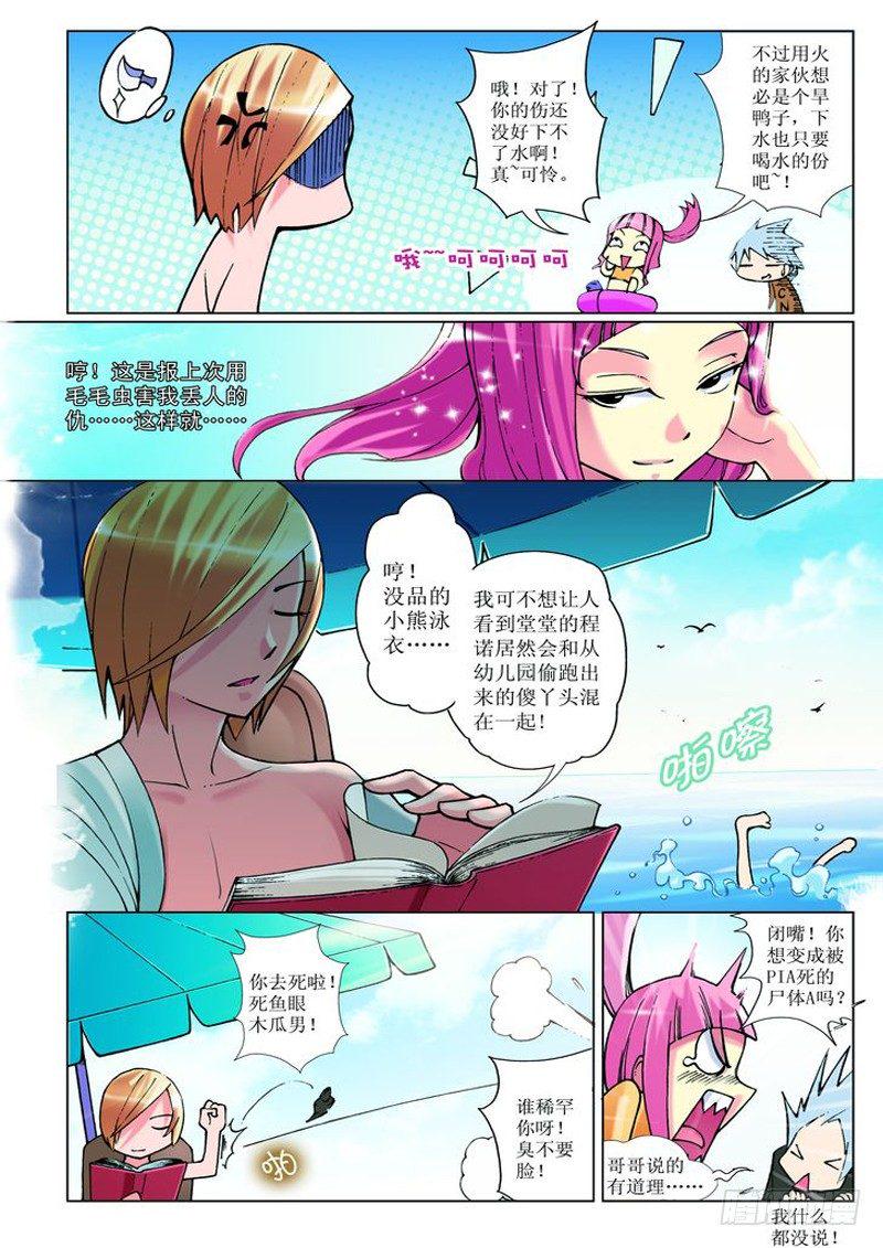 霸王卸甲漫画,第5章1图