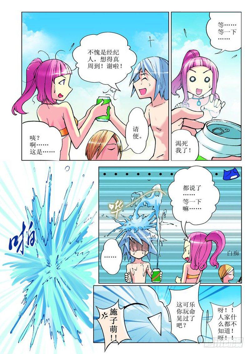 b.a.p人气歌谣漫画,第5章1图