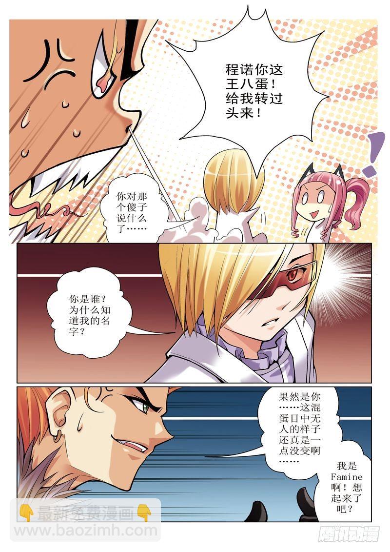 b.i.g说唱歌手漫画,第2章2图