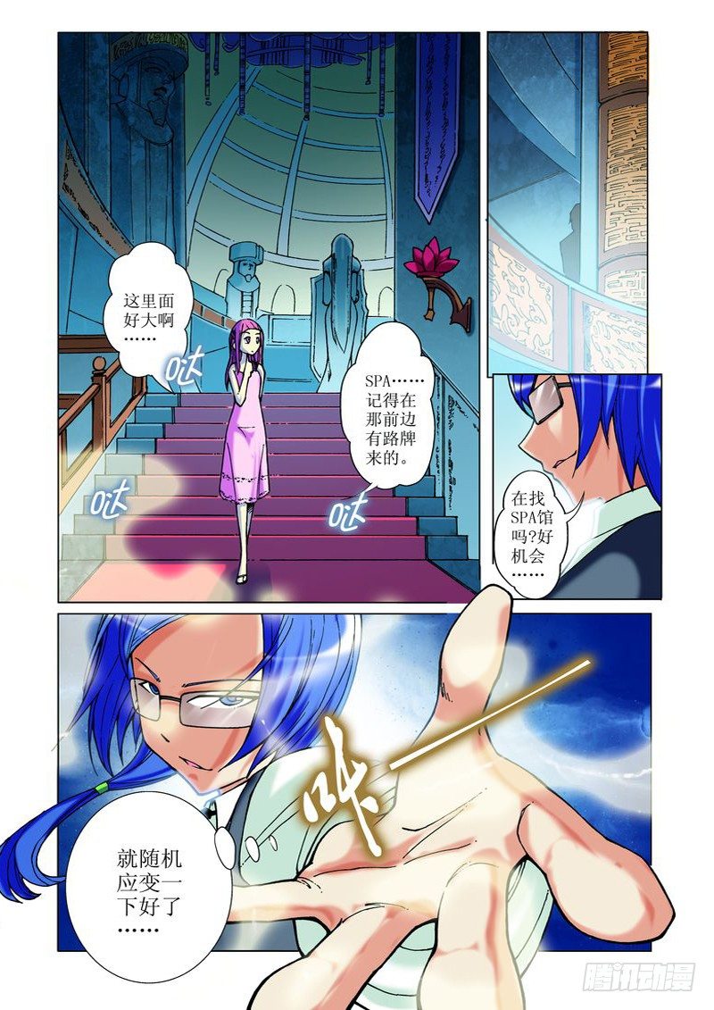 b.a.p人气歌谣漫画,第5章1图