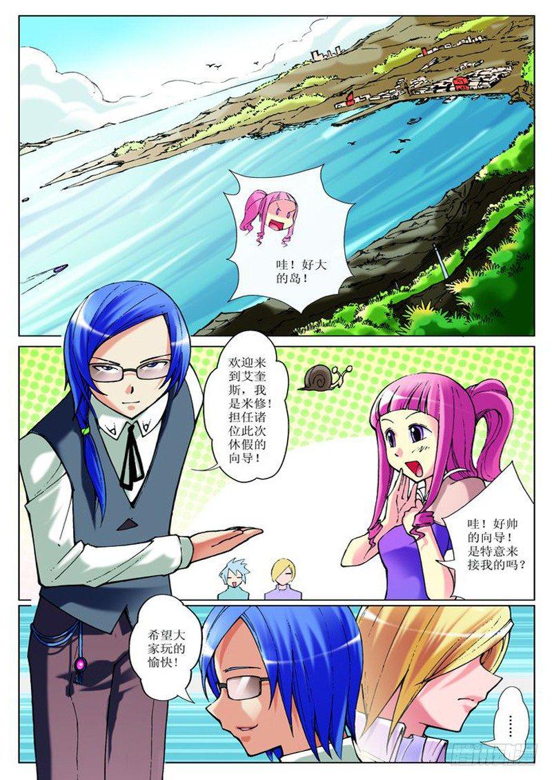 霸王龙汽车漫画,第5章1图