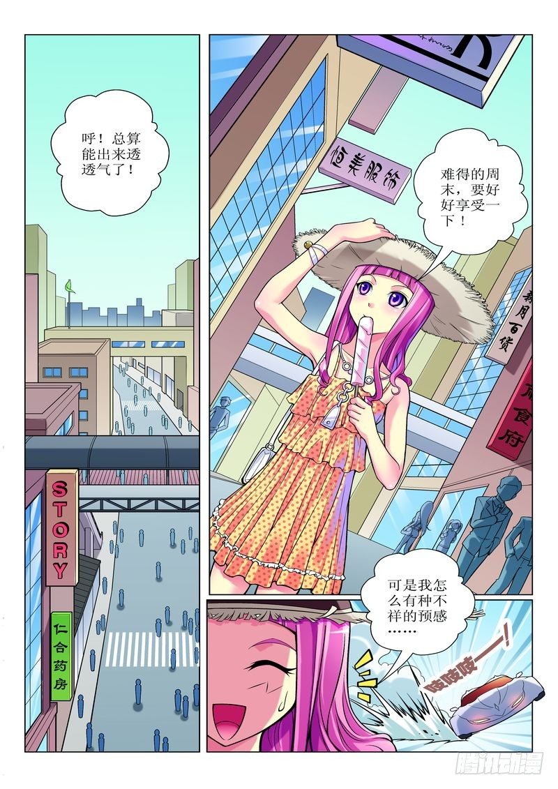 B.A.W漫画,第2章2图