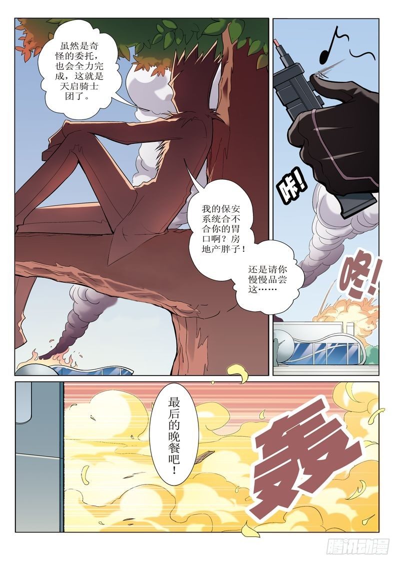 霸王洗发水防脱发有用吗漫画,第3章2图