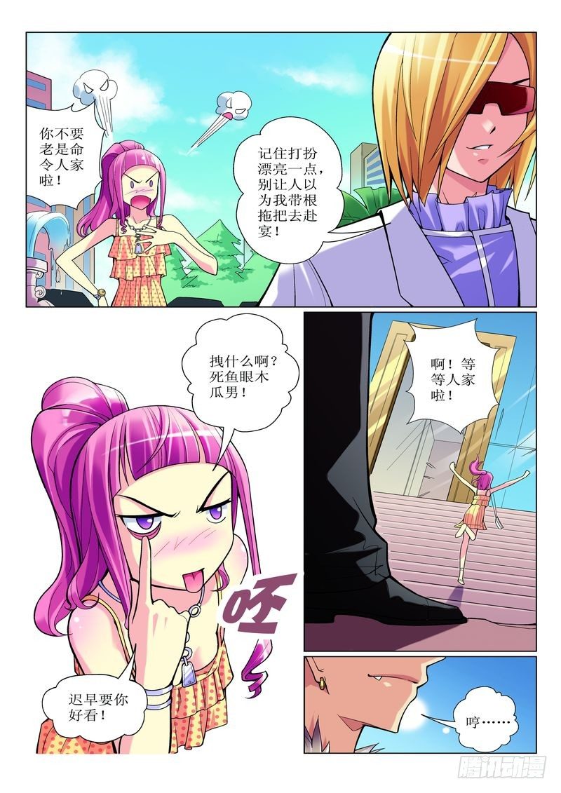 b.i.g说唱歌手漫画,第2章2图