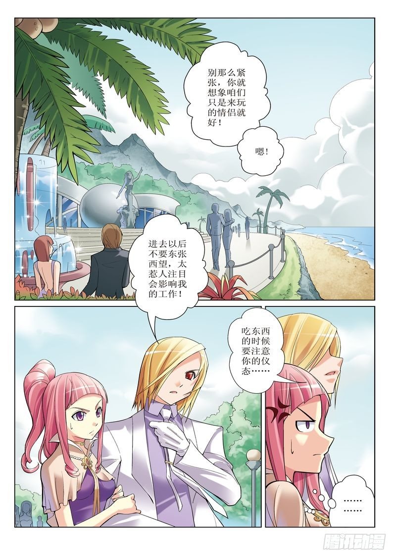 b.i.g说唱歌手漫画,第3章2图