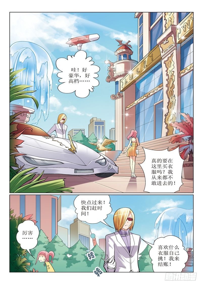 b.i.g说唱歌手漫画,第2章1图