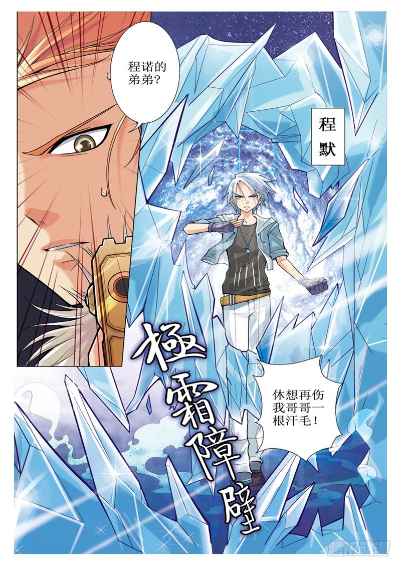 霸王硬上弓什么意思漫画,第4章2图