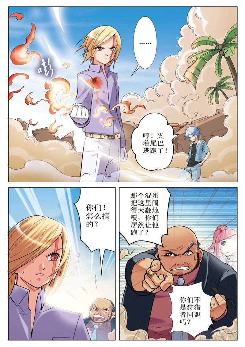 b.b.king漫画,第4章1图