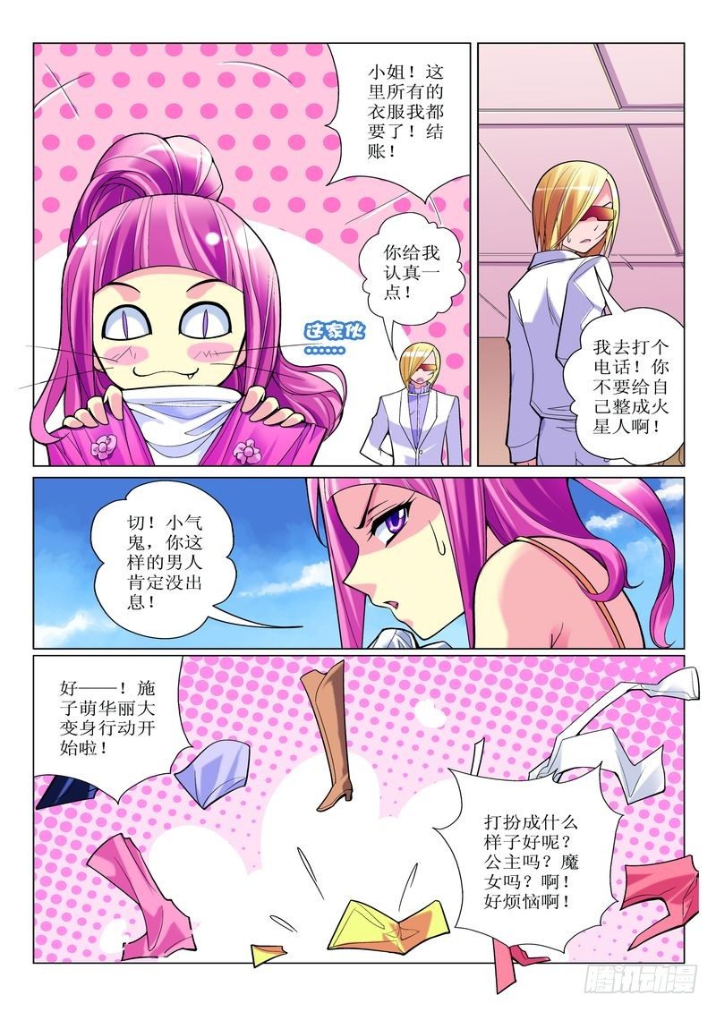 b.i.g说唱歌手漫画,第2章2图