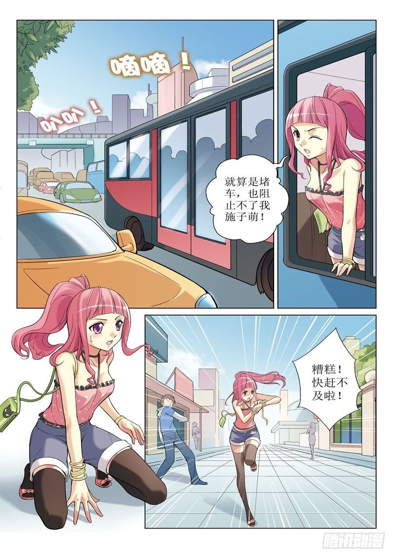 b.i.g说唱歌手漫画,第1章2图