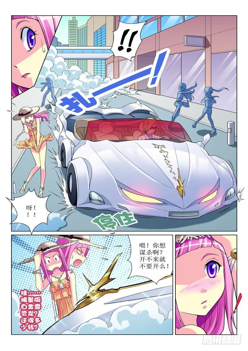 b.i.g说唱歌手漫画,第2章1图