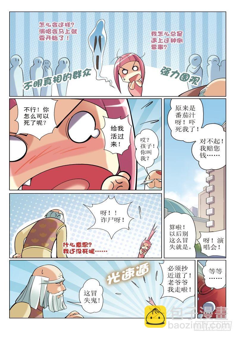 b.a.w. bedeutung漫画,第1章2图