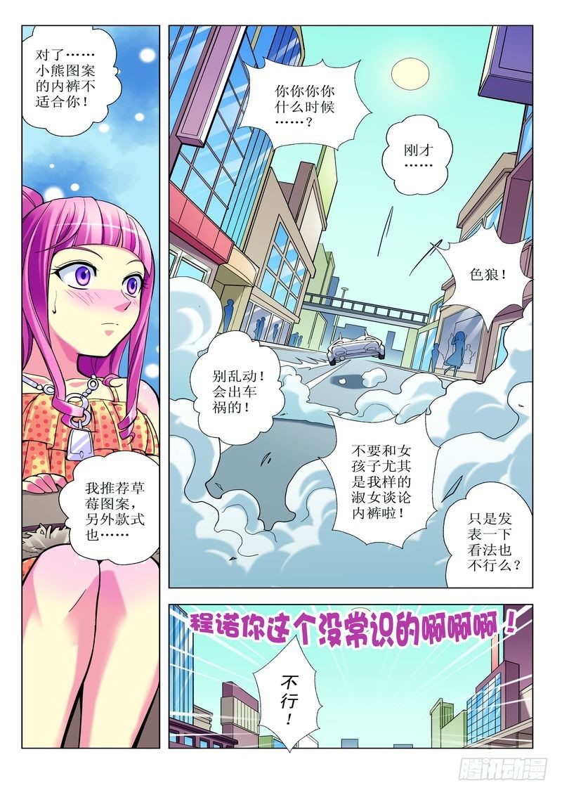 b.i.g说唱歌手漫画,第2章2图