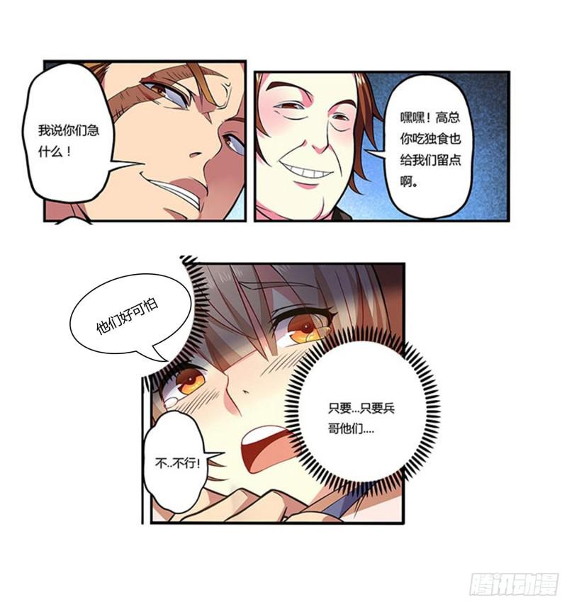 少年拳第二套全套视频漫画,十五拳挽救李晚晴1图